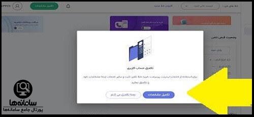 نحوه خرید خط تلفن ثابت